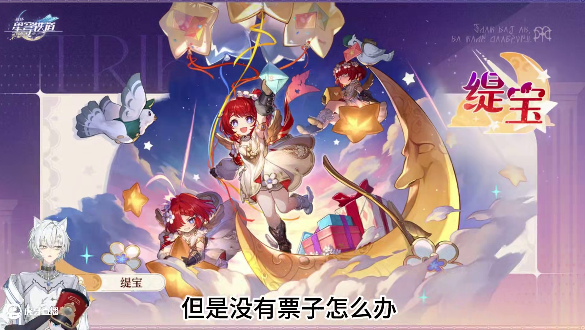 缇宝V3修改循环，刚需专武了？ #崩坏星穹铁道攻略 #游戏日常 #二次元 #崩坏：星穹铁道 #崩坏星