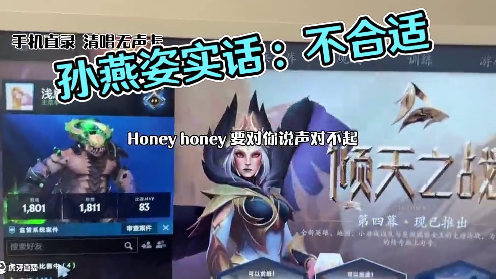 Dota2孙燕姿了解一下呗～虽然我是最强卫士！哈哈 甜歌说句实话，我觉得我不合适，你们觉得嘞？#do
