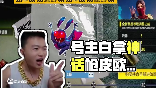 全网寻找这位号主拿走我手册和神话枪皮！ 