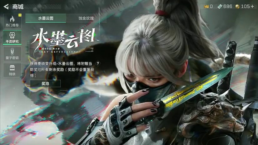 也是熬夜赶工肝出来了，大家赶紧来看一下麦晓雯新皮肤所有内容吧 #三角洲行动  #三角洲新年正当红  