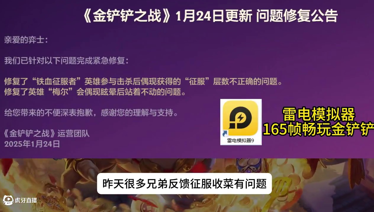 征服者BUG终于修复，策划准备回家过年