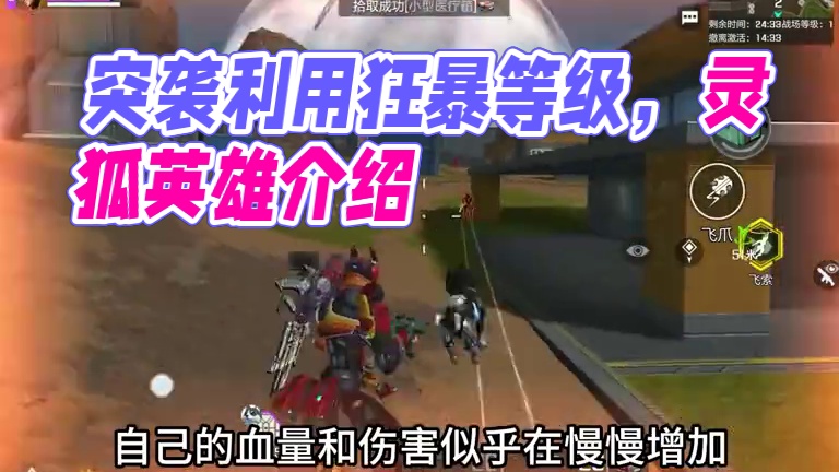 风暴突袭最重要的机制！如何利用狂暴等级驰骋战场 #高能英雄 #高能英雄新英雄灵狐来了 #高能英雄夺宝