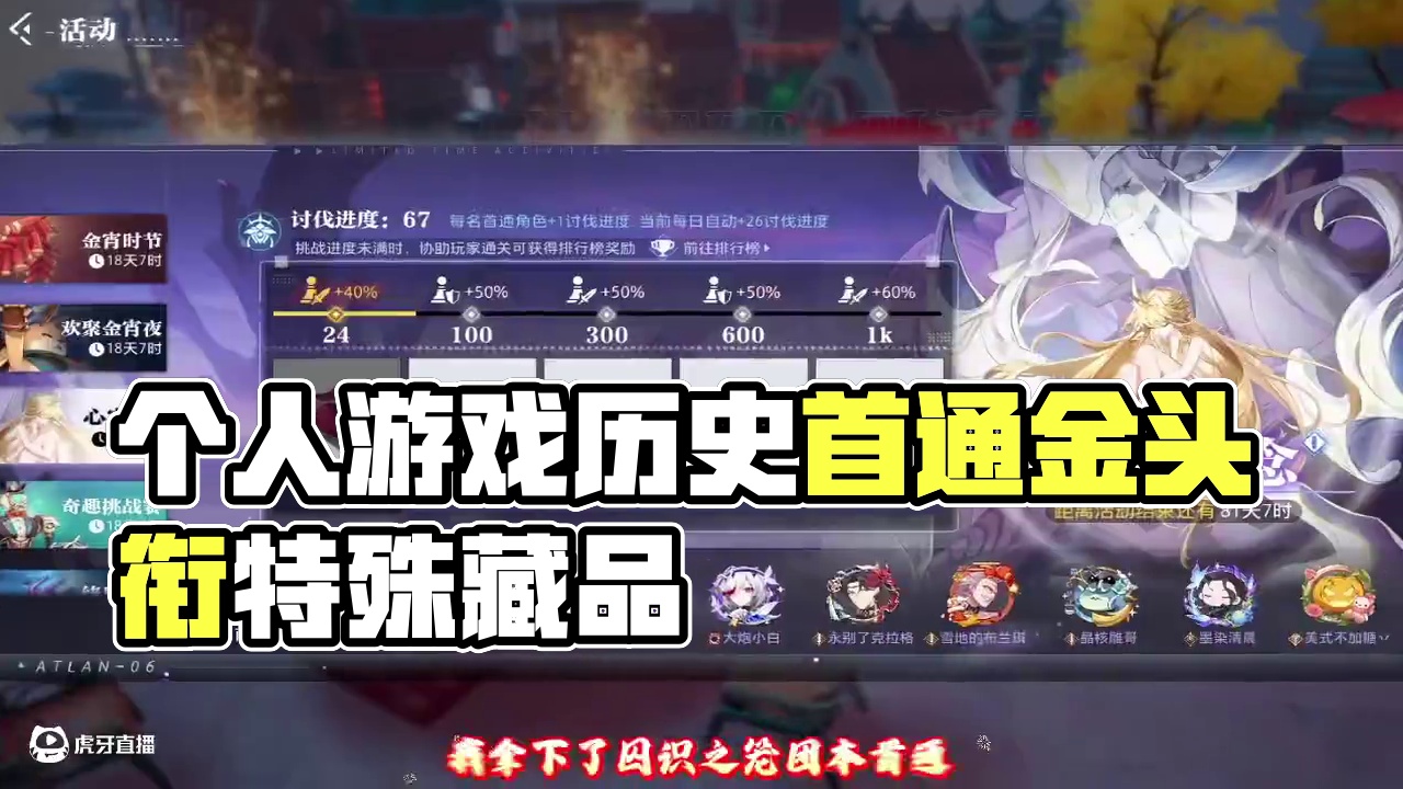 个人游戏历史的高光时刻！#晶核全民星计划 #晶核新职业发明家 #全网发明家申请出战