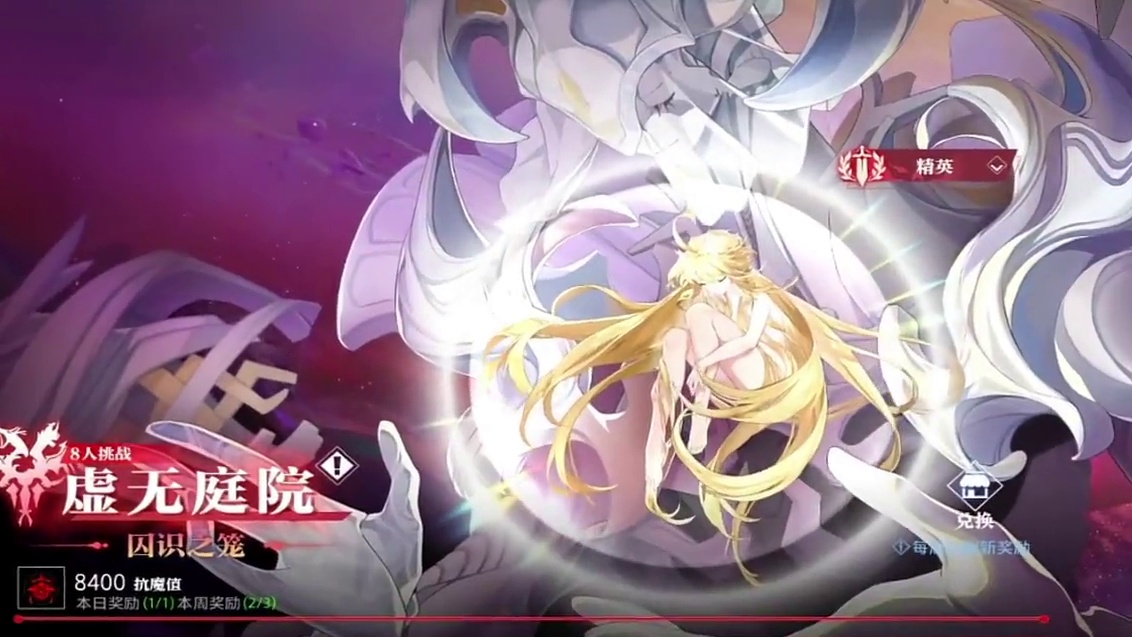 虚无庭院囚识之笼团本机制！#全网发明家申请出战 #晶核全民星计划 #晶核新职业发明家