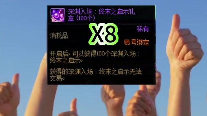 这800张深渊票其实还算可以，运气好单车变摩托！ #DNF #DNF重力之泉再次闪光 #地下城与勇士