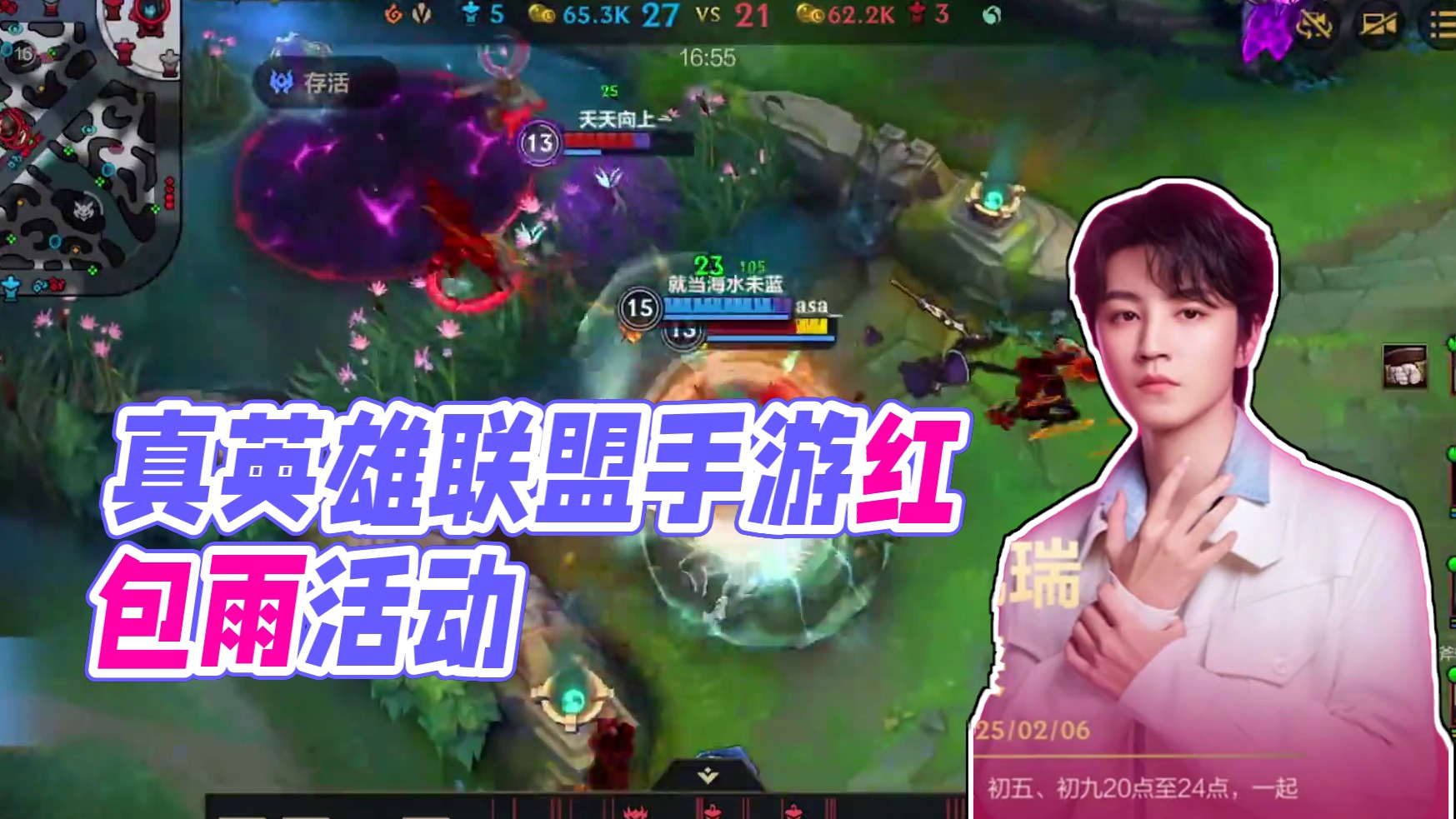 联盟手游红包雨福袋活动已开启，上号直接可领取！ #这下玩到真英雄联盟手游了#lol手游班德尔峡谷来咯