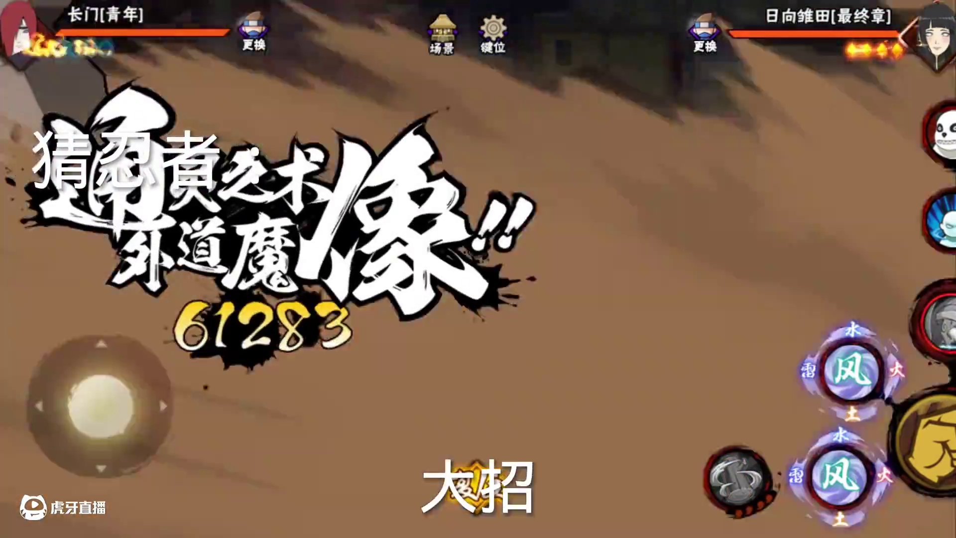 猜忍者#火影忍者手游