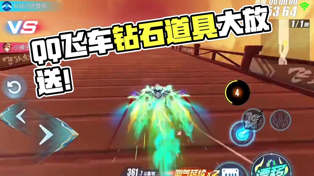 QQ飞车手游史诗级钻石道具活动来袭！#qq飞车手游 #蛇来运转漂移过年 #在QQ飞车漂移过年 #飞车