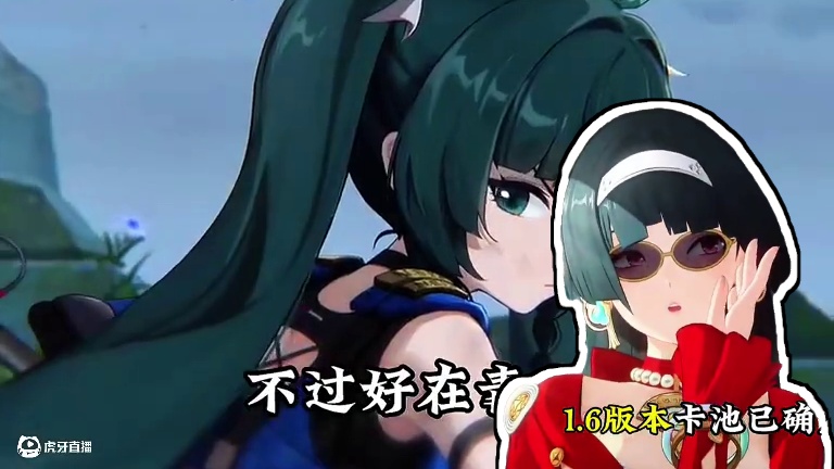 绝区零1.6版本卡池已确定！ #绝区零 #绝区零创作激励计划 #绝区零耀嘉音 #绝区零攻略 #绝区零