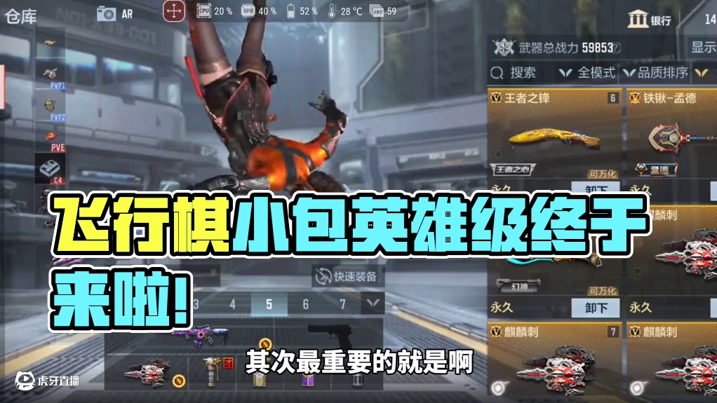 大年初一飞行棋小保底自选卡更新!4款英雄级屠龙终于来啦 #cf手游 #cf手游百闻封神录 #穿越火线