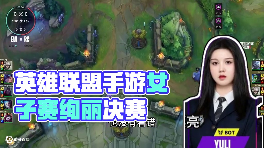 什么！英雄联盟手游也有女子队啦 #英雄联盟手游超级联赛 #LOL手游超级联赛总决赛 #LOL手游女子