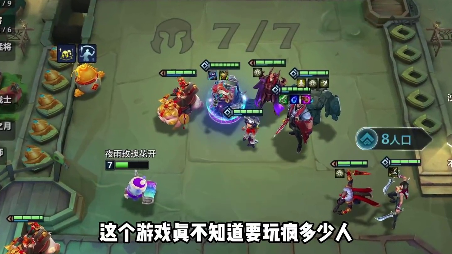 有时候运气太好并不会很高兴！#金铲铲2025天选福星 #金铲铲之战