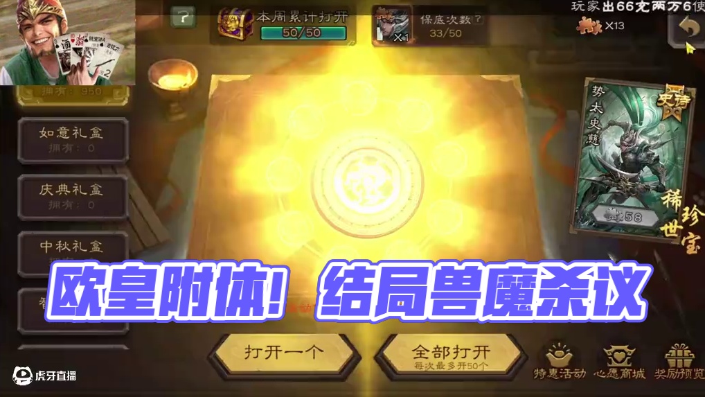 欧皇附体了兄弟们#三国杀