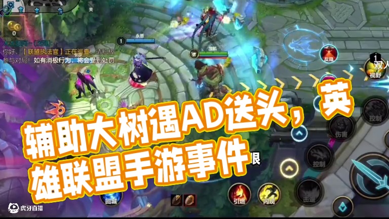 我说辅助累你说混就好了，算了不跟没玩过的解释 #lol手游班德尔峡谷来咯 #英雄联盟手游2025迎新