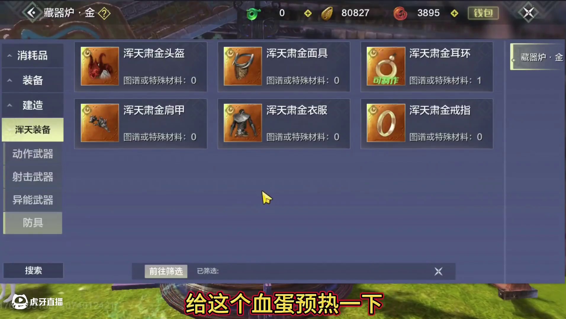 谁接这好运？孵化五万年血蛋 居然出了双红偏转 还是带5级书的 4穿透的超强野宠！#妄想山海 #妄想山