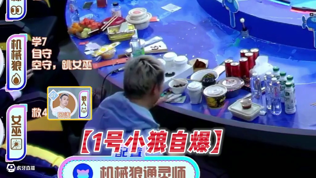 这把狼队大哥确实是尽力局了 #狼人杀 #京城大师赛