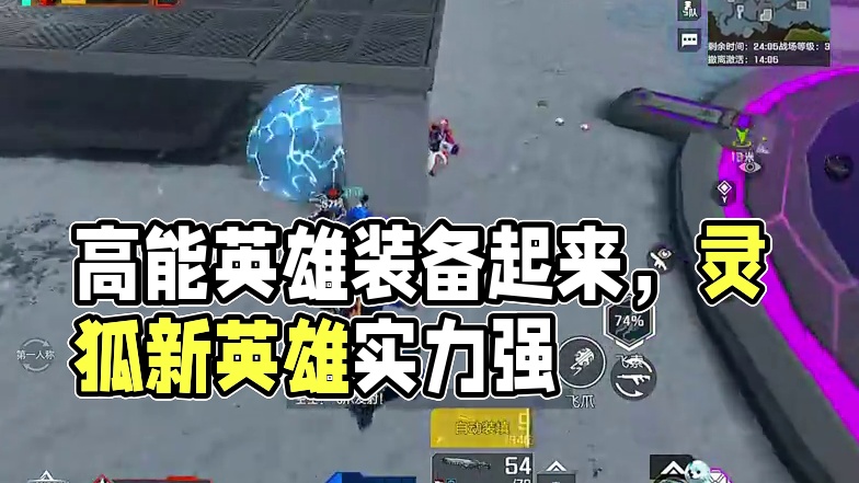 不会起装备？来看看牌怎么起 #高能英雄 #高能英雄新英雄灵狐来了 #高能英雄夺宝玩法上线