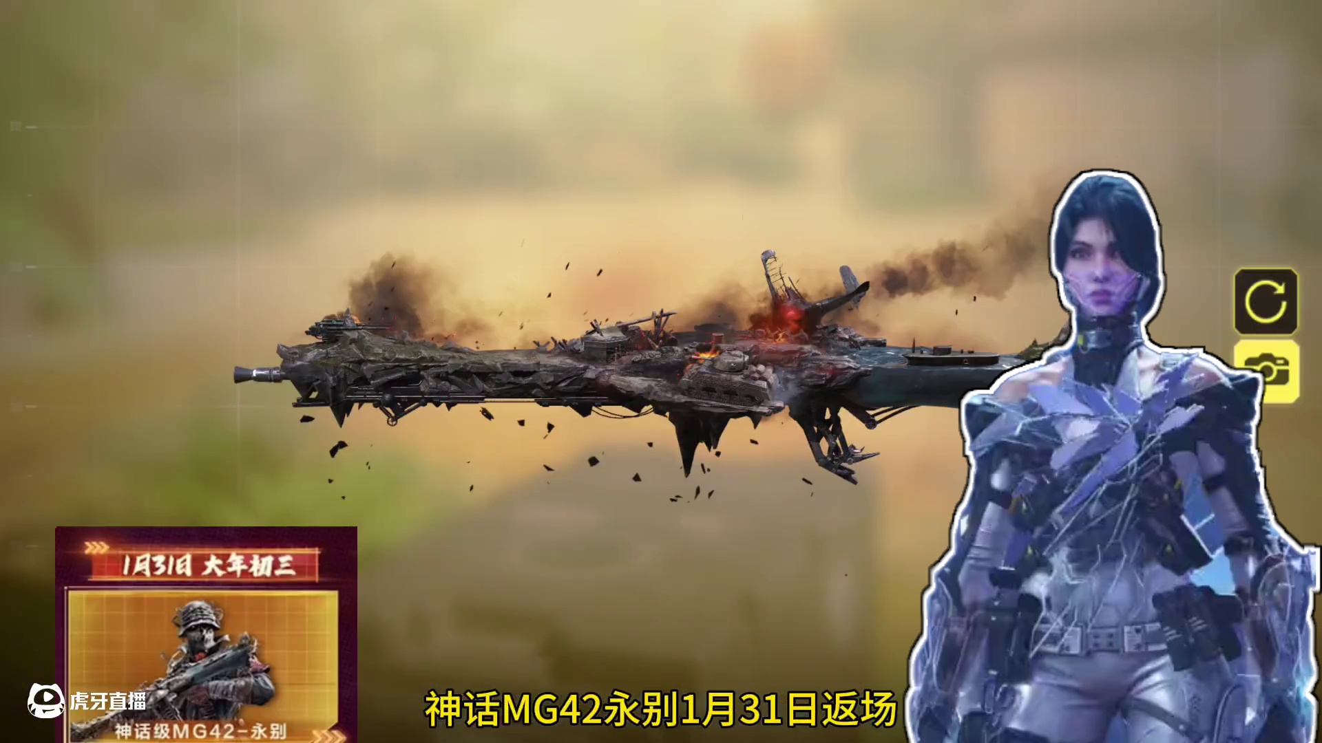 最新春节返场皮肤时间！神话MG42返场日期确认！LW3狼狙回归！免费唐刀即将到来！#使命召唤手游