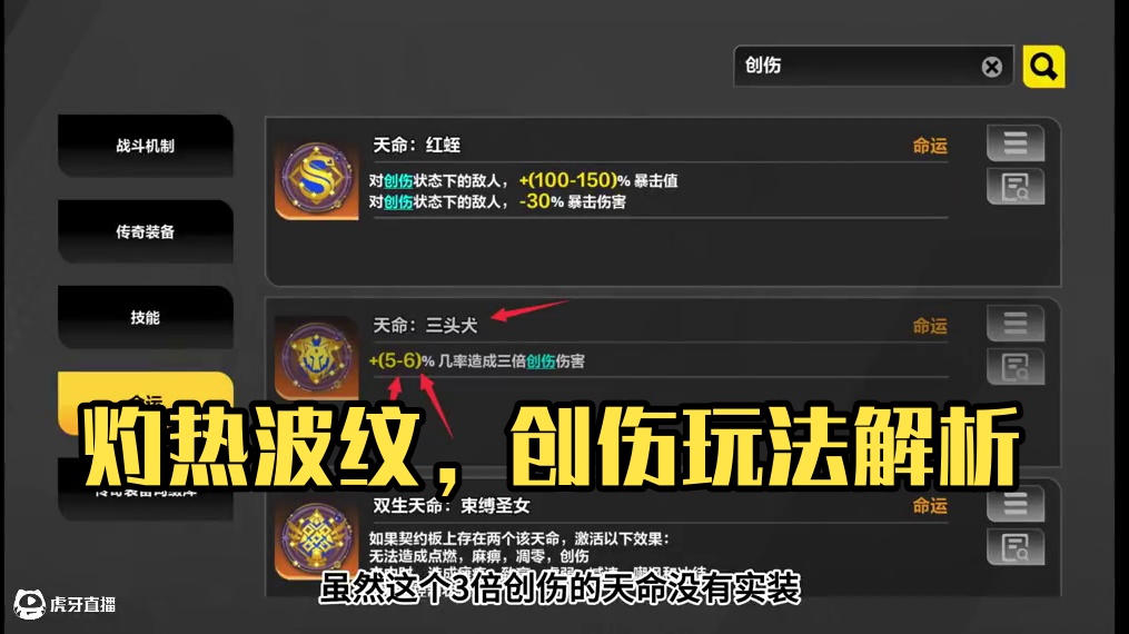 火炬之光无限 灼热波纹可以玩创伤啦！寒冰传送也可以！ #火炬之光无限 #创伤 #灼热波纹 #火炬SS