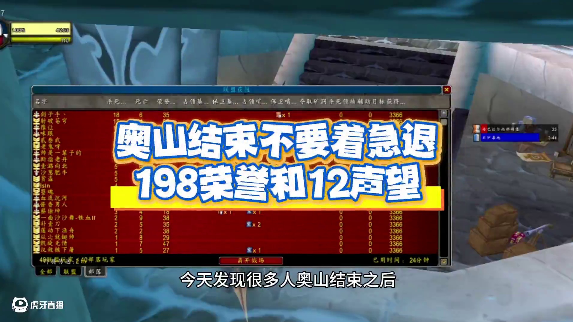 奥山结束不要着急退，看下198荣誉和12声望能不能蹭到#2025魔兽人齐贺新春 #网易大神 #魔兽世