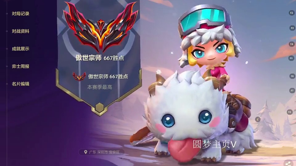 大师0分一晚上上王者，赛季末了你还没有上王者。 #金铲铲之战 #金铲铲新版本上分阵容 #金铲铲阵容推