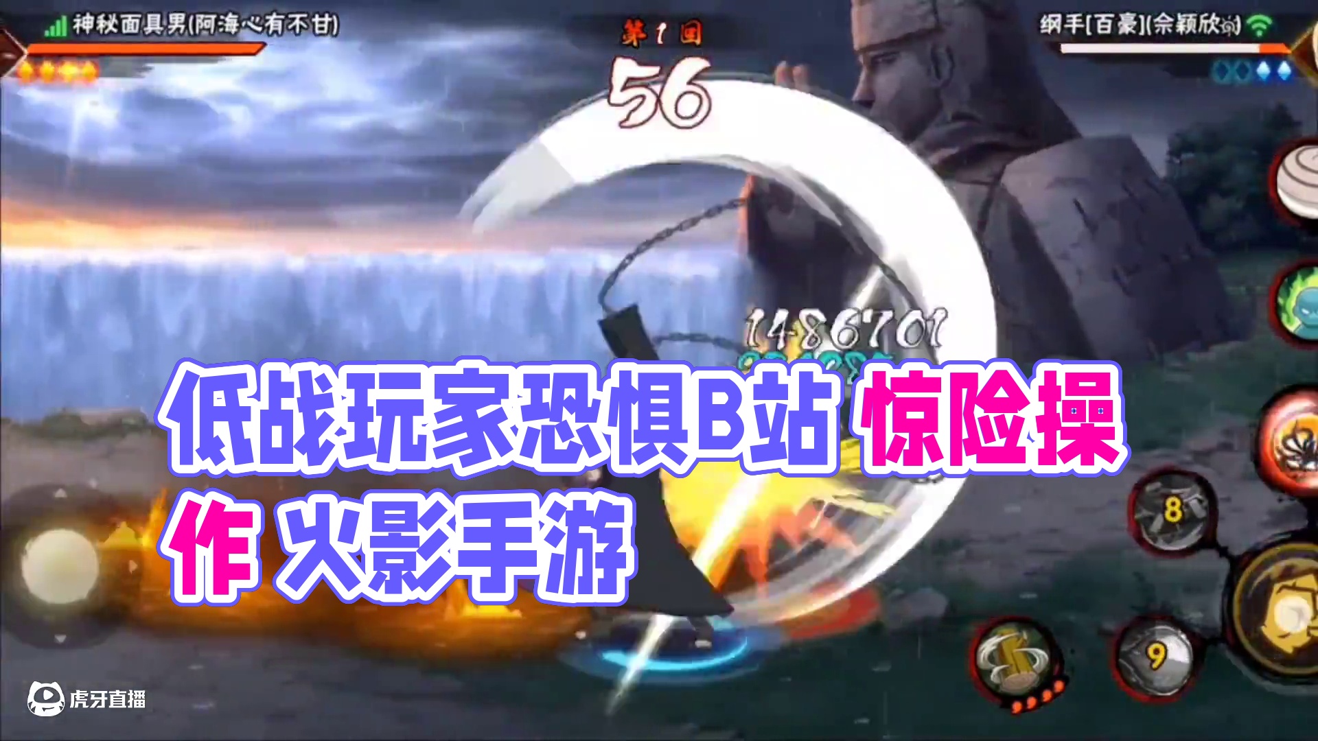 低战玩家的痛苦#游戏顶级操作 #视觉盛宴 #火影忍者手游