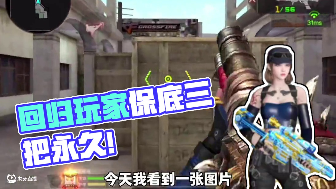 源黑龙魂真的没有，但是回归玩家保底三把永久！#CF手游百闻封神录 #CF手游