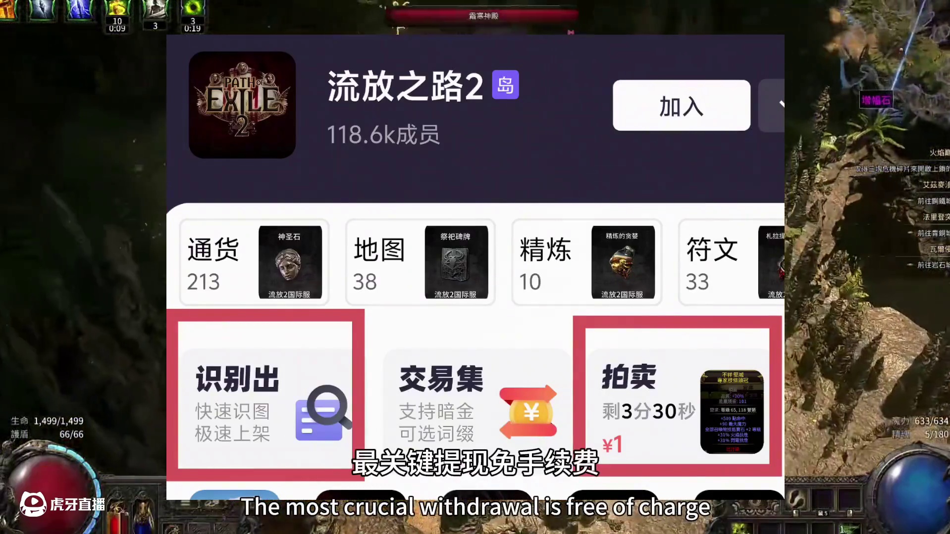 流放之路保姆式教程~