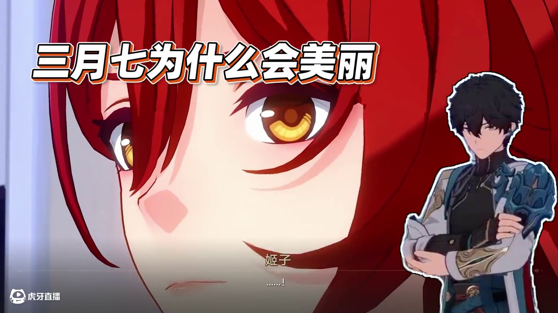 【星穹铁道】翁法洛斯！不对劲！很不对劲！翁法罗斯剧情疑点！ #崩坏星穹铁道#再创世的凯歌#崩坏星穹铁