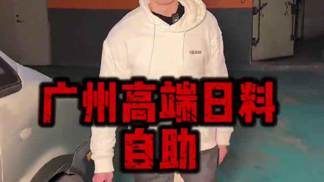 又一次踩雷 严重漏单虚假宣传 真的失望#日料 #自助餐 #自助餐套路能有多离谱 #避雷