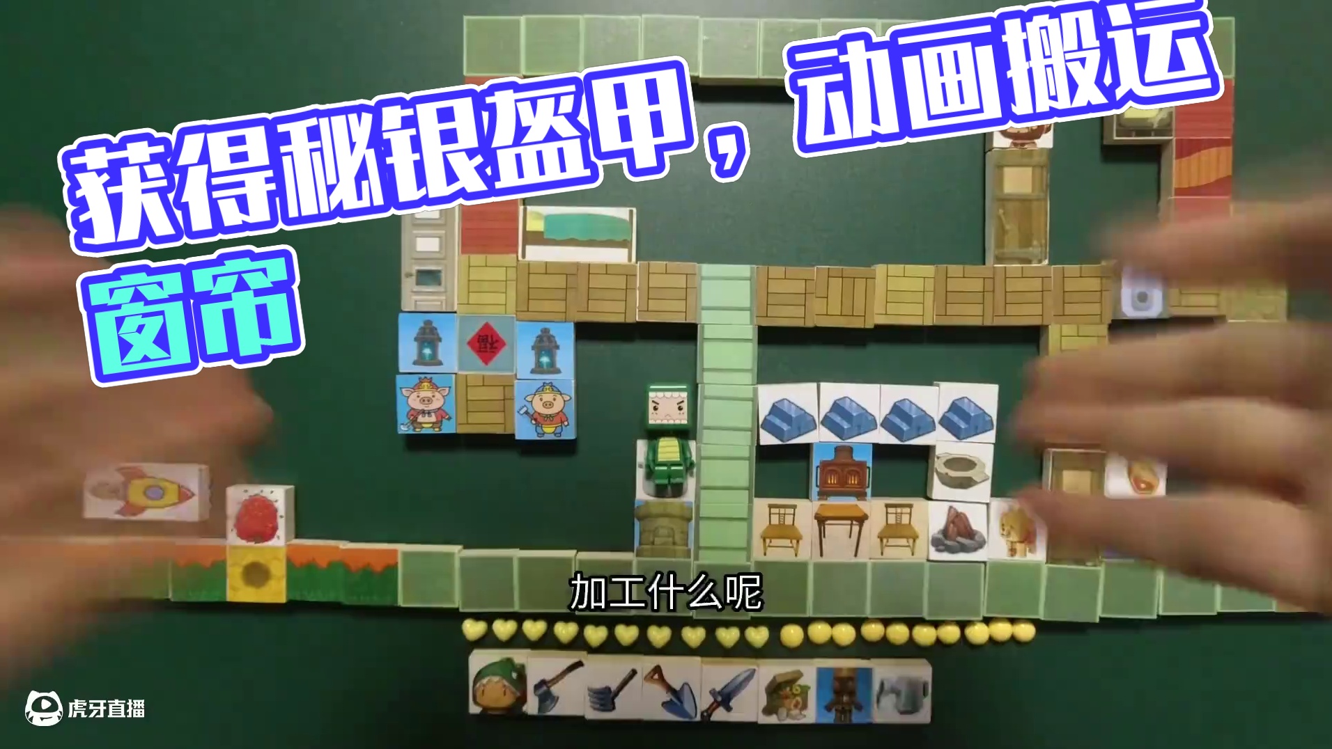 迷你世界手工动画，获得秘银盔甲和窗帘 #迷你世界 #手工动画 #一起游戏年年有戏