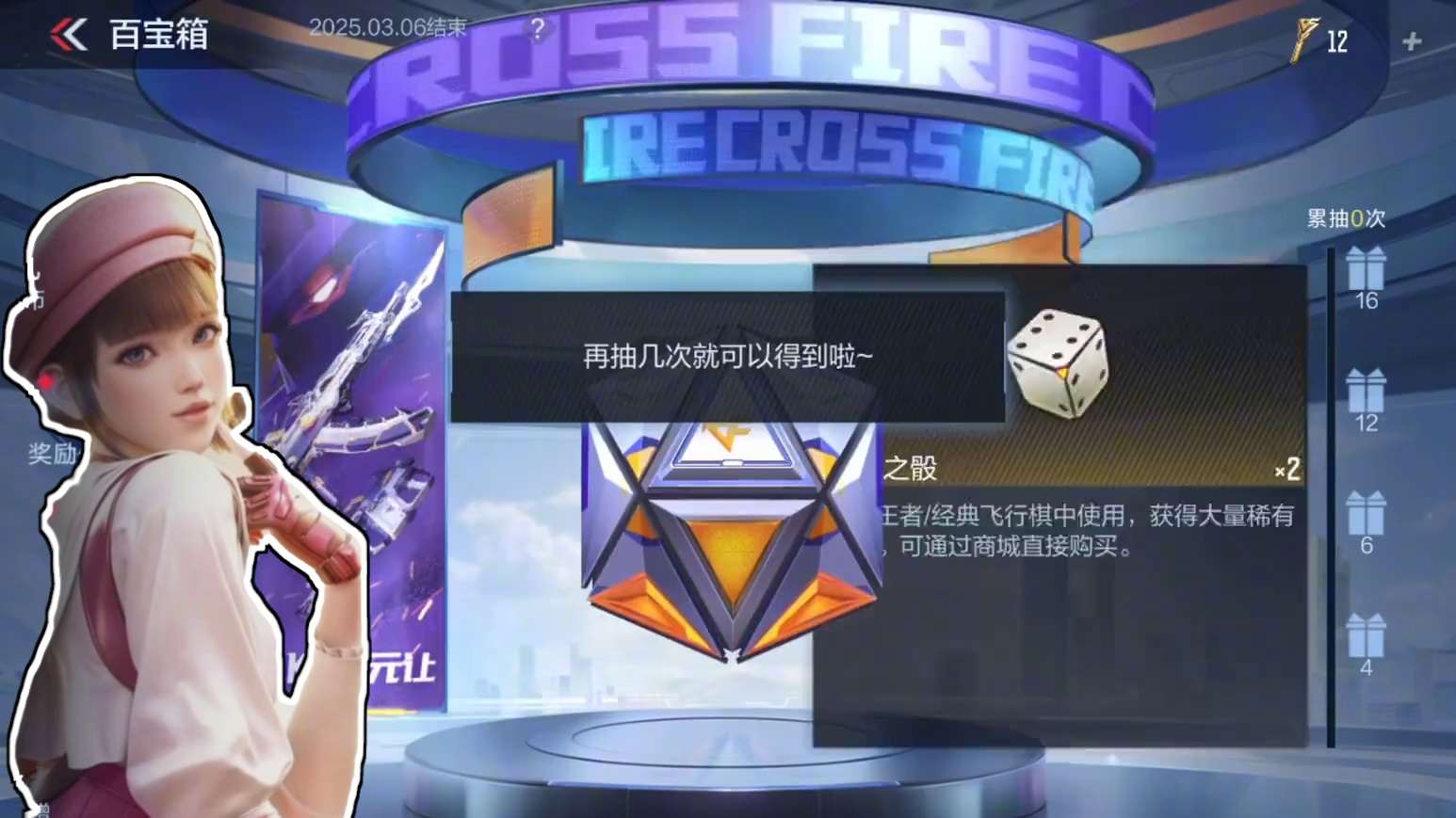 寻找百宝箱全网第一欧皇#cf手游 #CF手游百闻封神录