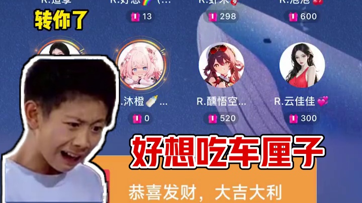 好想：我有什么错#搞笑 #语音厅