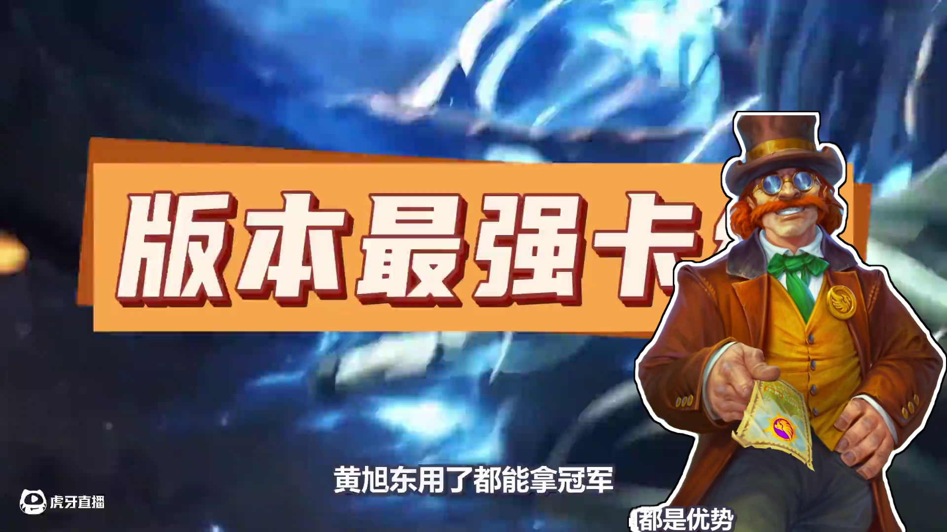 简单无敌！炉石上分最强卡组！暗藏最容易搞错的两个机制！ #炉石传说 #炉石星际迷你包 #炉石卡组 #