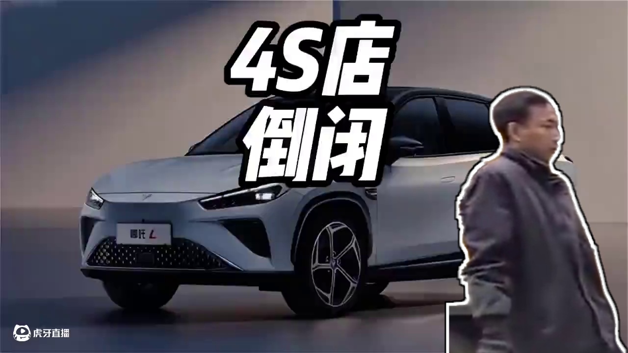 车修一半结果4S店倒闭了？#内容启发搜索 #国产车 #新能源汽车 #修车