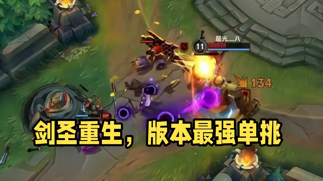 谁能知道这剑圣的快感