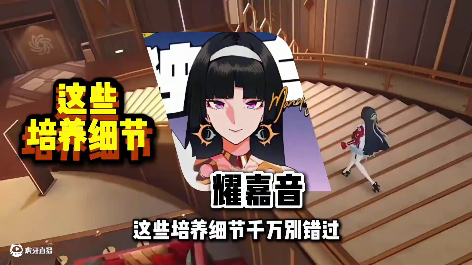 【绝区零困哥】首张人权卡耀嘉音已上线，角色培养避坑指南！ #绝区零 #绝区零创作激励计划 #绝区零耀