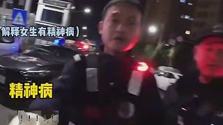 警察：要不是我們是警察我們就報警了