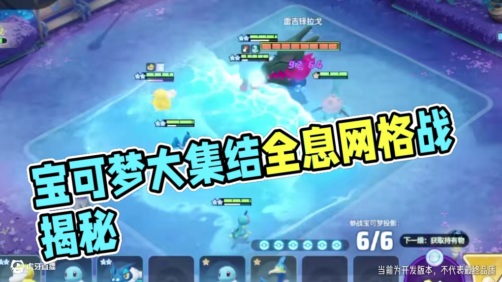 救命！到底是哪个宝可梦带头开始在全息世界里"打水仗"的啊？！ #宝可梦大集结  #宝可梦  #宝可梦