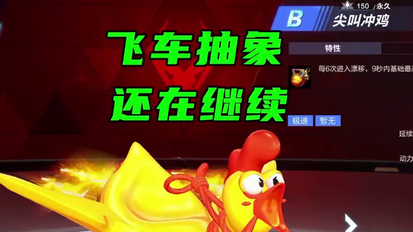 飞车抽象2025还在继续 #QQ飞车手游  #在QQ飞车漂移过年  #蛇来运转漂移过年