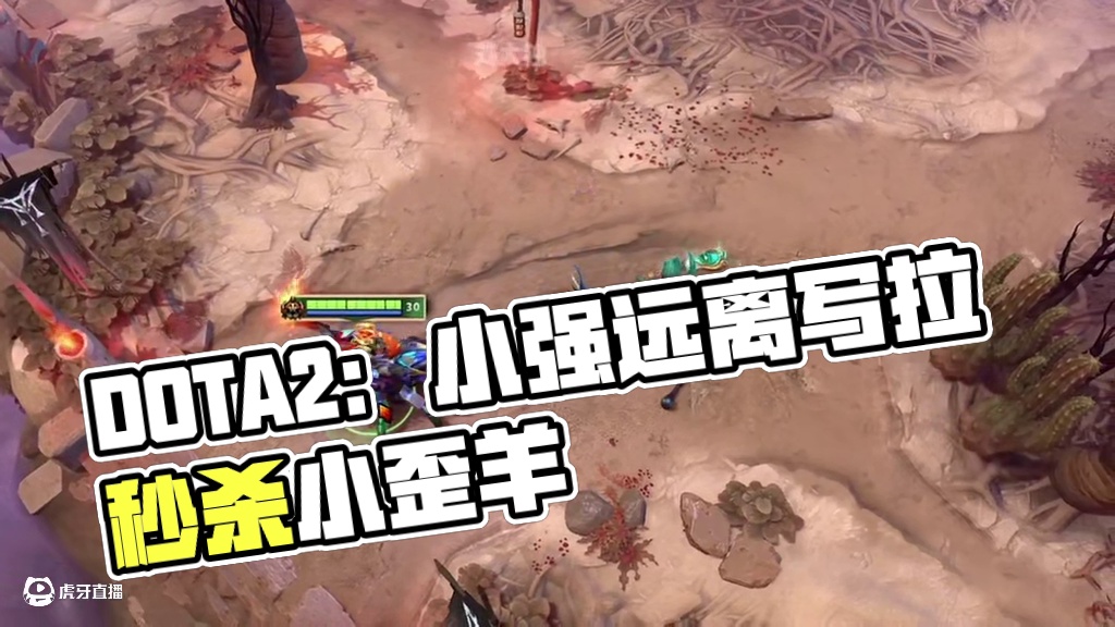 DOTA2小强 的一些小技巧冷知识#dota2 #steam游戏