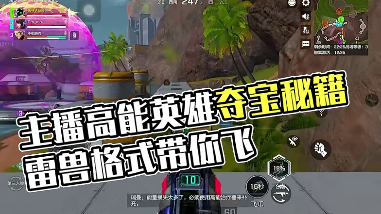 直接千万撤离，快来看看主播的打法思路 #高能英雄 #高能英雄新英雄灵狐来了 #高能英雄夺宝玩法上线