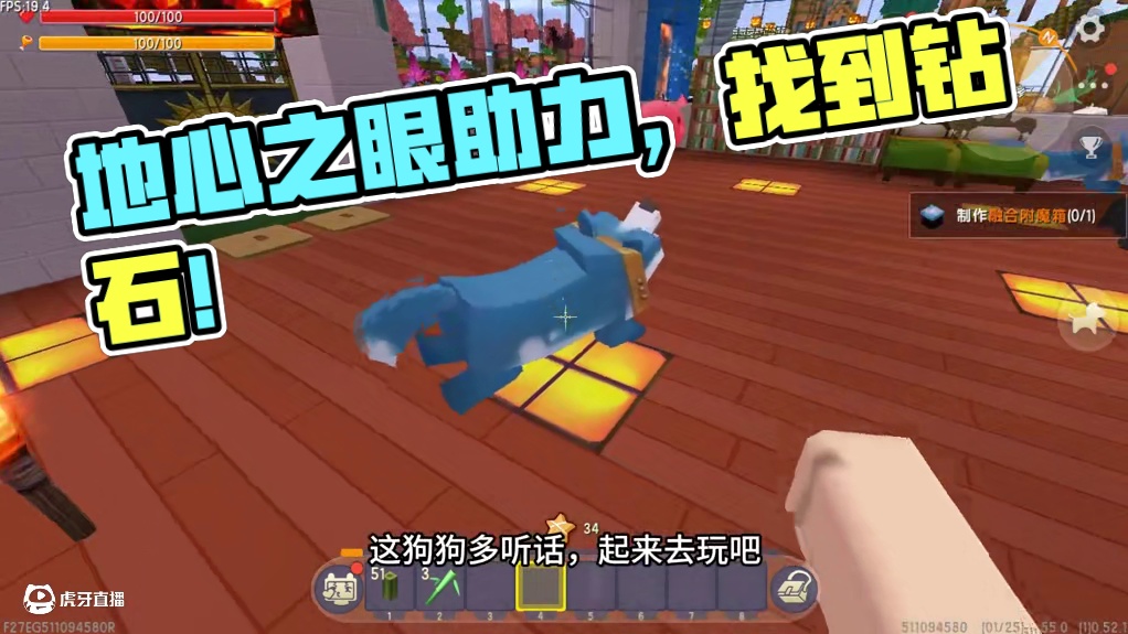 迷你世界：回到5年前的家，地心之眼助力，找到钻石 #迷你世界老版本 #迷你世界