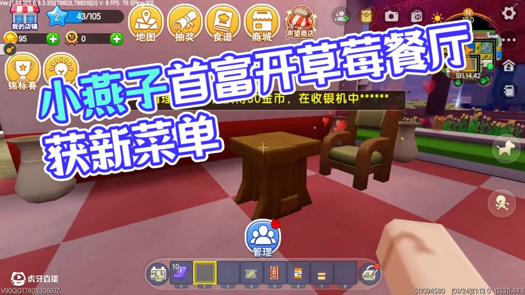 迷你世界：模拟经营，小燕子不打工，要开店当首富 #迷你世界 #迷你世界当老板