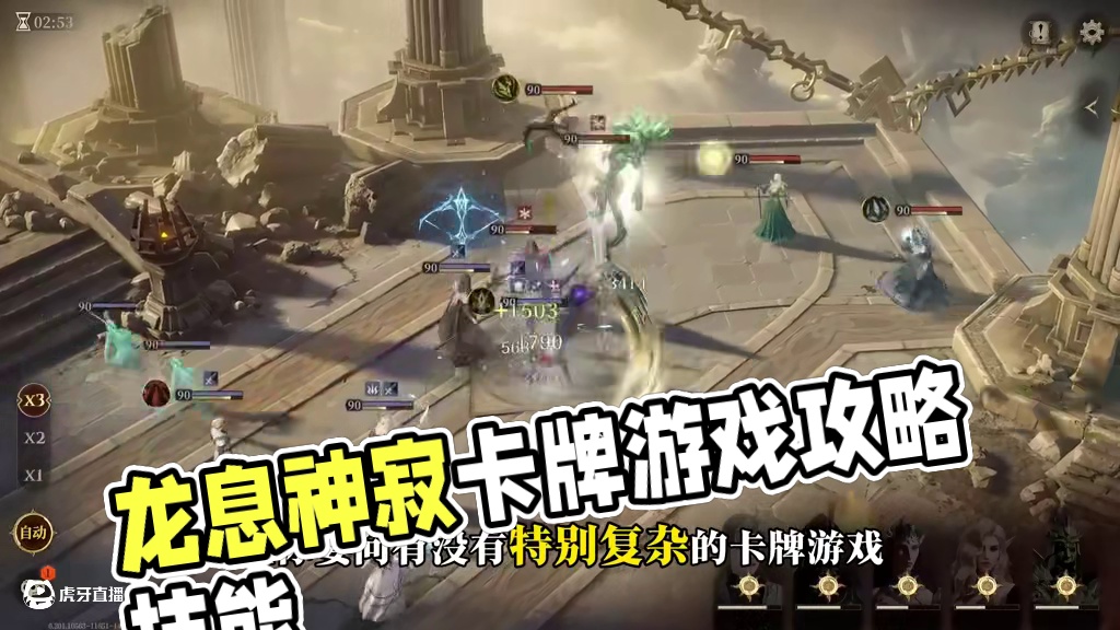 龙息神寂复杂又有深度#龙息神寂 #龙息神寂共研计划 #龙息神寂登录wegame #龙息神寂不动雷霆 