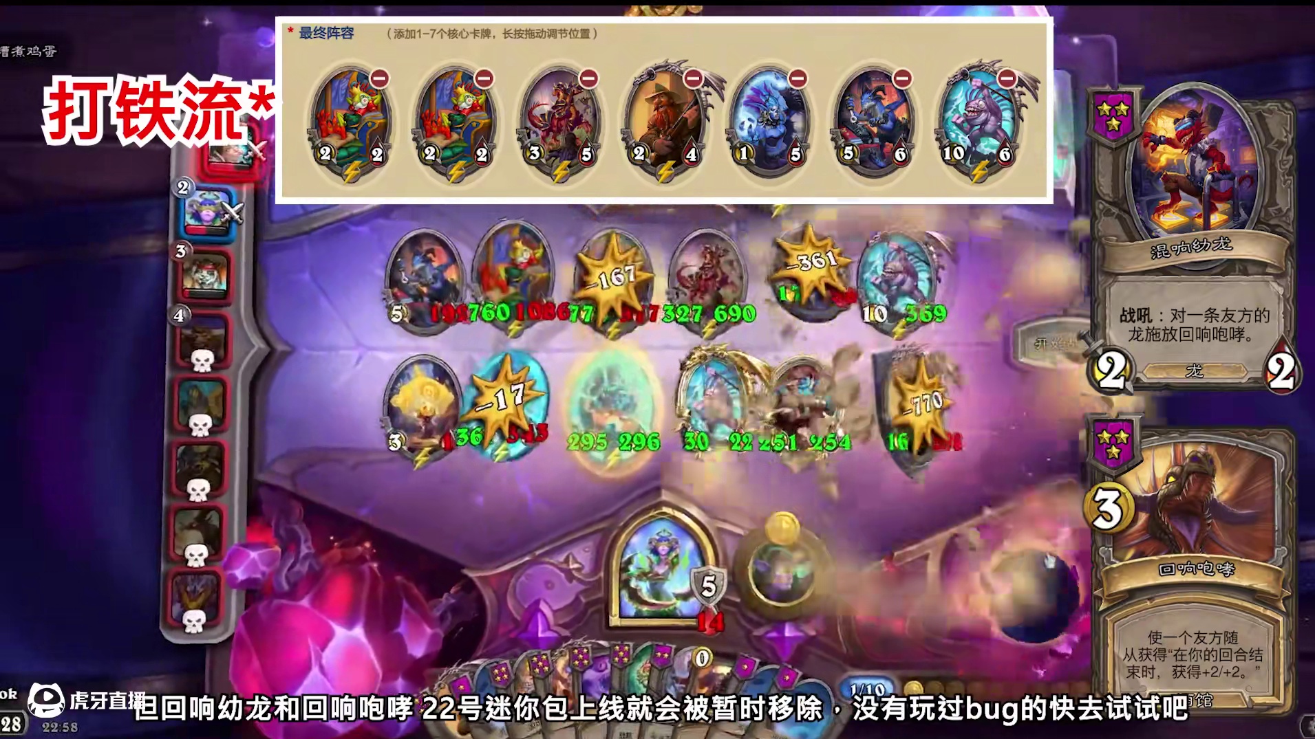 后峰哥时代！全种族避坑运营指南！！【酒馆大数据】 #炉石传说 #酒馆战棋