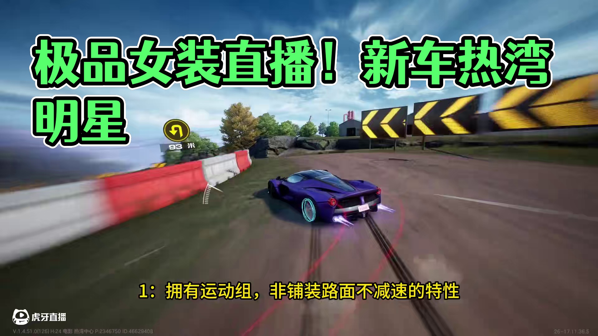 预告：新殿堂车+女装直播(1月27日) #极品飞车集结 #新版本热湾全明星