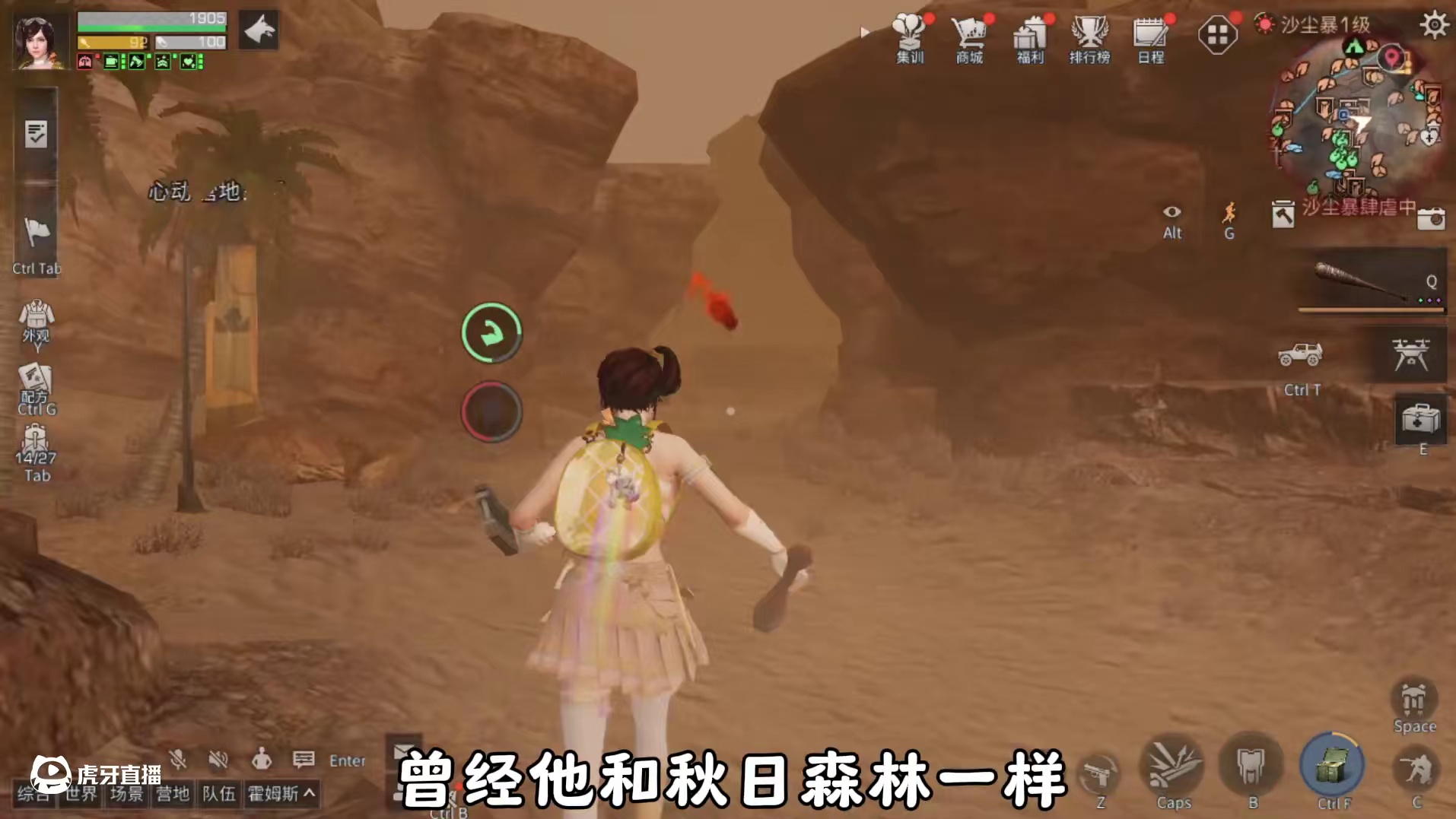 明日之后：当2018年的沙尘暴吹到今天，依然怀念那段快乐的日 #明日之后 #游戏日常 #游戏推荐 #