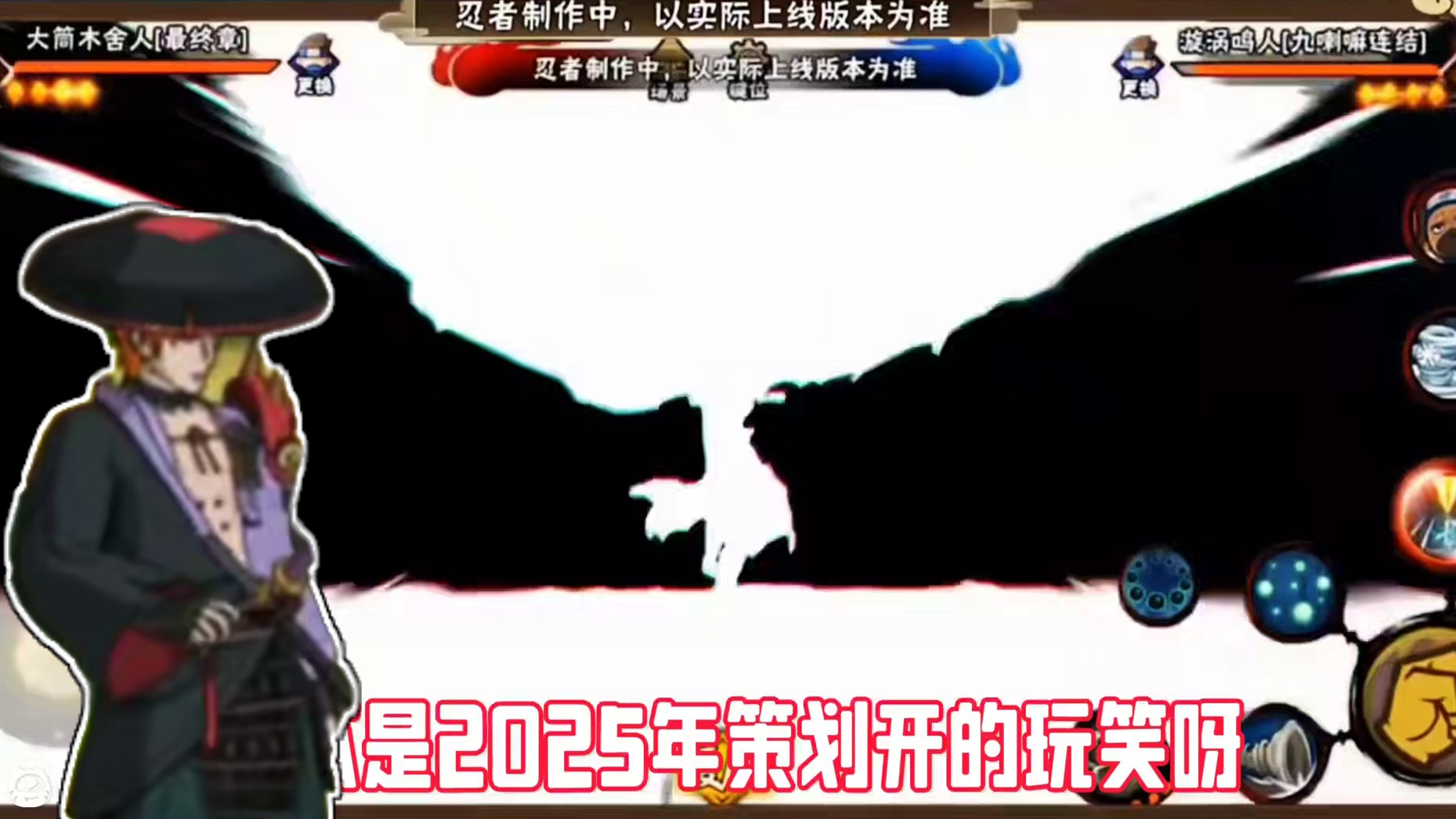 #火影忍者手游 #火影忍者 #大筒木舍人 威胁大但表现怪的舍人奥义