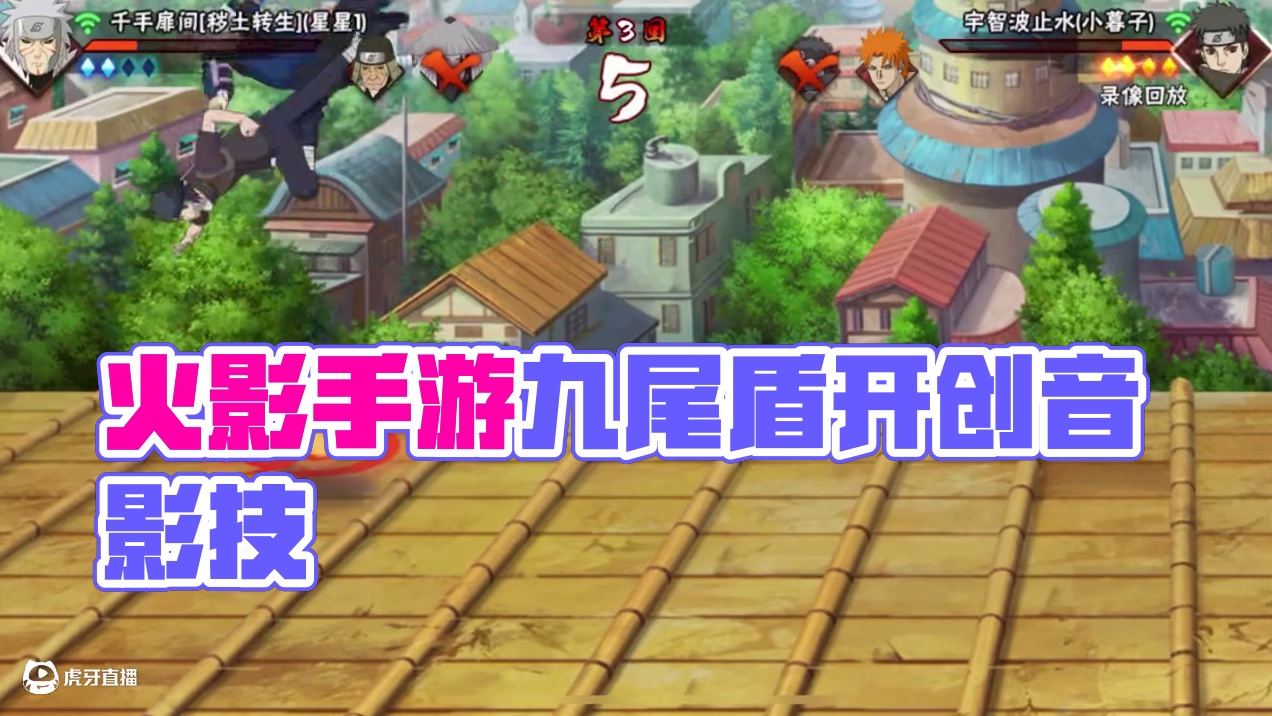 陆地战神吗 有点意思 #火影忍者手游